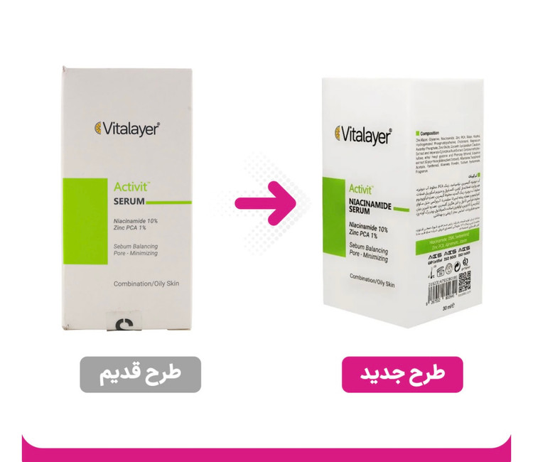 سرم قطره چکانی ضد جوش نیاسینامید و زینک اکتیویت پوست چرب ویتالیر (ویتالایر) 30 میلی لیتر