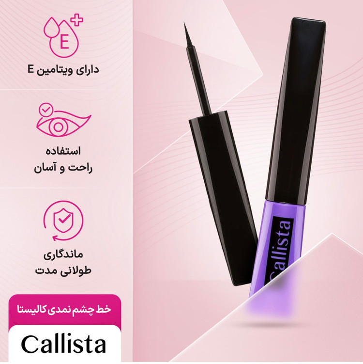 خط چشم نمدی کالیستا مدل Line Express حجم 5.5 میلی لیتر