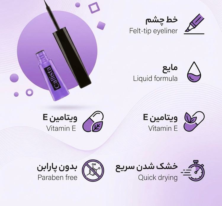 خط چشم نمدی کالیستا مدل Line Express حجم 5.5 میلی لیتر